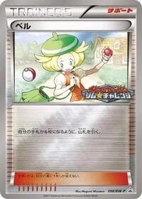 Bianca - 098/BW-P - BW-P Promotional cards - Pokemon Japan card