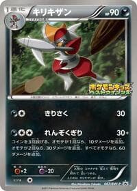 Bisharp - 067/BW-P - BW-P Promotional cards - Pokemon Japan card