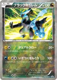 Black Kyurem - 216/BW-P - BW-P Promotional cards - Pokemon Japan card