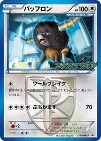 Bouffalant - Team Plasma - BW-P Promotional cards - Pokemon Japan card