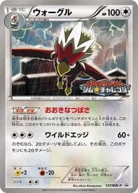 Braviary - 137/BW-P - BW-P Promotional cards - Pokemon Japan card