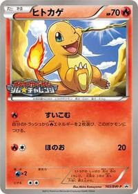 Charmander - 165/BW-P - BW-P Promotional cards - Pokemon Japan card
