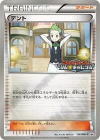 Cilan - 128/BW-P - BW-P Promotional cards - Pokemon Japan card