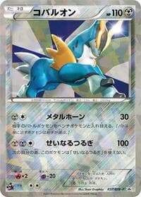 Cobalion - 037/BW-P - BW-P Promotional cards - Pokemon Japan card