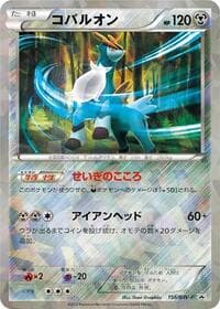 Cobalion - 156/BW-P - BW-P Promotional cards - Pokemon Japan card