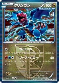Druddigon - Team Plasma - 201/BW-P - BW-P Promotional cards - Pokemon Japan card