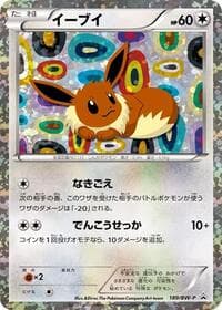 Eevee - 189/BW-P - BW-P Promotional cards - Pokemon Japan card