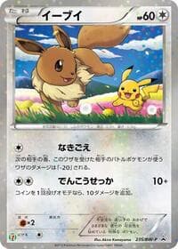 Eevee - 235/BW-P - BW-P Promotional cards - Pokemon Japan card