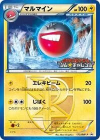 Electrode - Team Plasma - 173/BW-P - BW-P Promotional cards - Pokemon Japan card