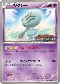 Elgyem - 126/BW-P - BW-P Promotional cards - Pokemon Japan card