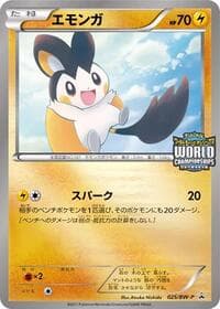 Emolga - 025/BW-P - BW-P Promotional cards - Pokemon Japan card