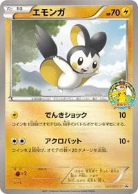Emolga - 081/BW-P - BW-P Promotional cards - Pokemon Japan card