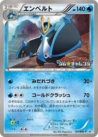 Empoleon - 125/BW-P - BW-P Promotional cards - Pokemon Japan card