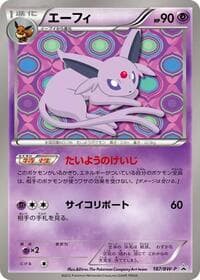 Espeon - 187/BW-P - BW-P Promotional cards - Pokemon Japan card