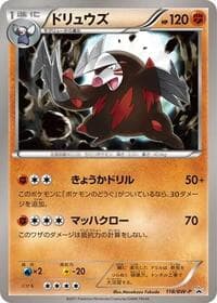 Excadrill - 118/BW-P - BW-P Promotional cards - Pokemon Japan card