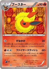 Flareon - 183/BW-P - BW-P Promotional cards - Pokemon Japan card