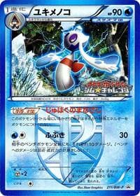 Froslass - Team Plasma - BW-P Promotional cards - Pokemon Japan card