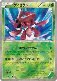Genesect - 232/BW-P - BW-P Promotional cards - Pokemon Japan card