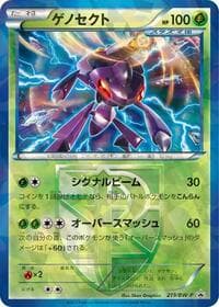 Genesect - Team Plasma - BW-P Promotional cards - Pokemon Japan card