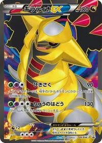 Giratina EX - 146/BW-P - BW-P Promotional cards - Pokemon Japan card
