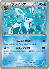Glaceon - 185/BW-P - BW-P Promotional cards - Pokemon Japan card
