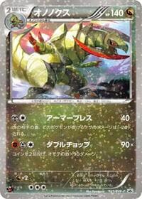 Haxorus - 121/BW-P - BW-P Promotional cards - Pokemon Japan card