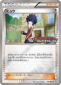 Hugh - 170/BW-P - BW-P Promotional cards - Pokemon Japan card