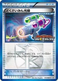 Hypnotoxic Laser - 175/BW-P - BW-P Promotional cards - Pokemon Japan card