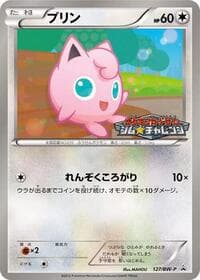 Jigglypuff - 127/BW-P - BW-P Promotional cards - Pokemon Japan card