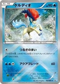 Keldeo - 162/BW-P - BW-P Promotional cards - Pokemon Japan card