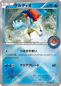 Keldeo - 164/BW-P - BW-P Promotional cards - Pokemon Japan card