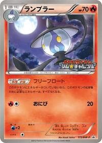 Lampent - 172/BW-P - BW-P Promotional cards - Pokemon Japan card