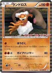 Landorus - 047/BW-P - BW-P Promotional cards - Pokemon Japan card