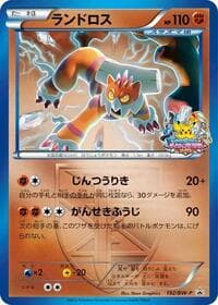 Landorus - Team Plasma - BW-P Promotional cards - Pokemon Japan card