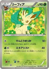 Leafeon - 182/BW-P - BW-P Promotional cards - Pokemon Japan card
