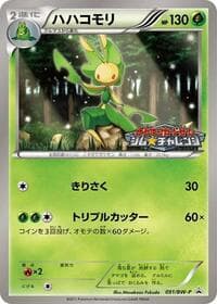 Leavanny - 091/BW-P - BW-P Promotional cards - Pokemon Japan card