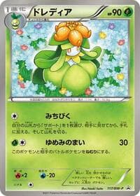 Lilligant - 117/BW-P - BW-P Promotional cards - Pokemon Japan card