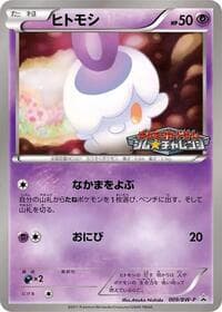 Litwick - 009/BW-P - BW-P Promotional cards - Pokemon Japan card