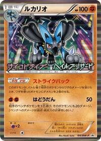 Lucario - 106/BW-P - BW-P Promotional cards - Pokemon Japan card