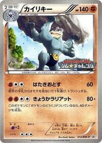 Machamp - 212/BW-P - BW-P Promotional cards - Pokemon Japan card