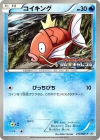 Magikarp - 210/BW-P - BW-P Promotional cards - Pokemon Japan card