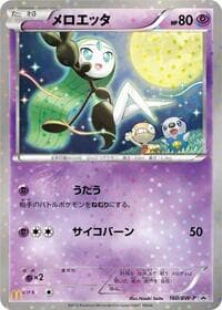 Meloetta - 160/BW-P - BW-P Promotional cards - Pokemon Japan card
