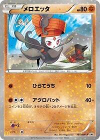 Meloetta - 161/BW-P - BW-P Promotional cards - Pokemon Japan card