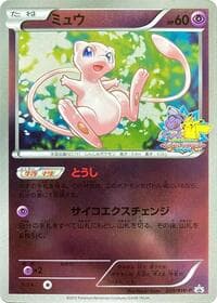 Mew - 220/BW-P - BW-P Promotional cards - Pokemon Japan card