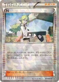 N - 218/BW-P - BW-P Promotional cards - Pokemon Japan card