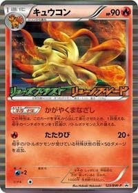 Ninetales - 123/BW-P - BW-P Promotional cards - Pokemon Japan card