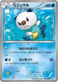 Oshawott - 020/BW-P - BW-P Promotional cards - Pokemon Japan card