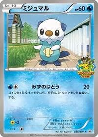Oshawott - 036/BW-P - BW-P Promotional cards - Pokemon Japan card