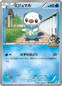 Oshawott - 080/BW-P - BW-P Promotional cards - Pokemon Japan card