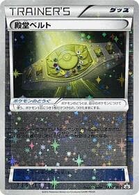 Palace Belt - 153/BW-P - BW-P Promotional cards - Pokemon Japan card